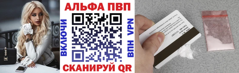 Альфа ПВП кристаллы Петушки