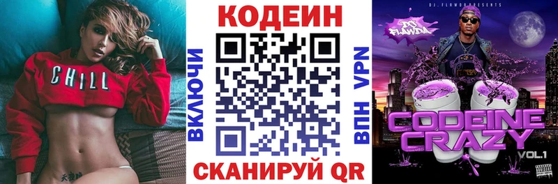 Кодеиновый сироп Lean напиток Lean (лин)  Петушки 