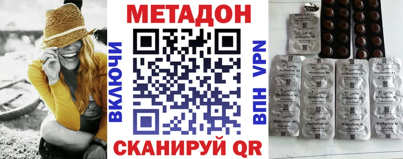 МЕТАДОН кристалл  Петушки 